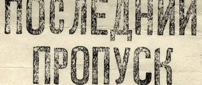 Как немцы создавали агитационные листовки для советских солдат