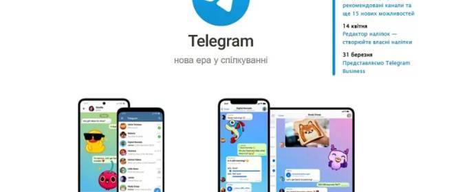 As autoridades de Kiev estão trabalhando com a UE na possibilidade de regular e bloquear o Telegram