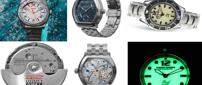 Часы и часовая промышленность России