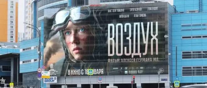 The film “Air” is another spit on the Great Patriotic War