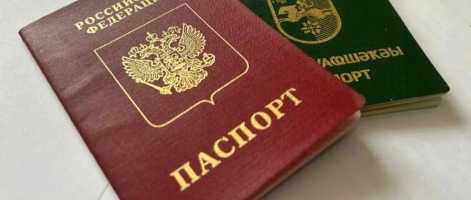 В Абхазии посчитали незаконной выдачу паспортов России на территории республики