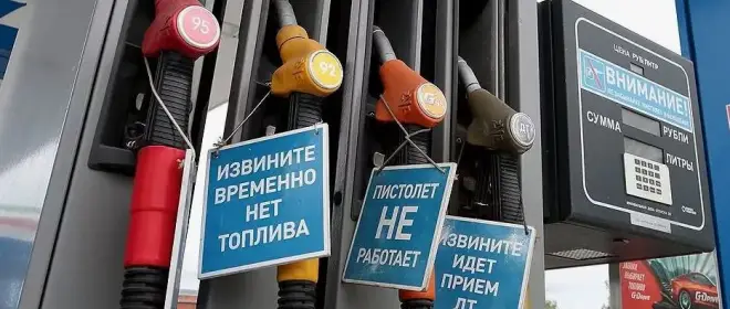 Топливный кризис в России и проблемы логистики Крыма: не утрачивает ли Кремль чувство реальности?