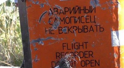 Representante del Ministerio de Defensa de RF: "Todavía no es posible leer la información de las tarjetas de memoria debido a daños internos en la grabadora de vuelo Su-24"