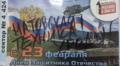 Жителей Тюмени поздравили с 23 февраля плакатами с натовской военной техникой