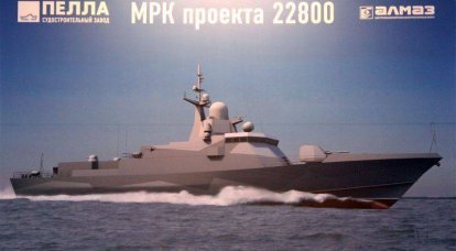 Начато строительство малых ракетных кораблей проекта 22800 «Каракурт»