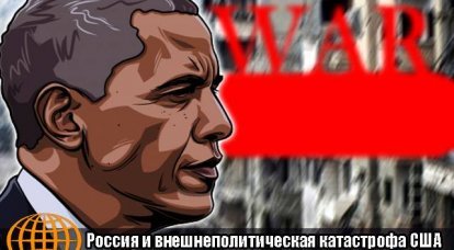 러시아와 미국의 대외 정책 재앙