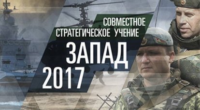 Начались российско-белорусские учения "Запад-2017"