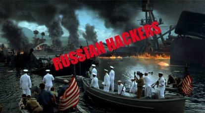 Rapport Bloopers NSA, ou sur les pirates russes et Cyber-Pearl Harbor