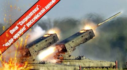 Burn "Solntsepeka": eine "Wunderwaffe" der russischen Armee