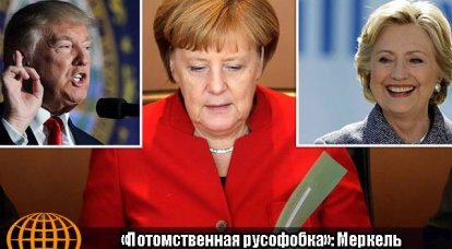 «Потомственная русофобка»: Меркель берет пример с Х.Клинтон