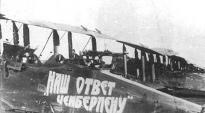 Из истории собственных наименовании воздушных судов России, 1918 - конец 1920 гг