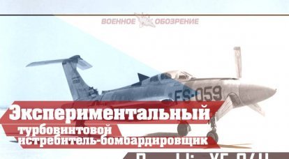 Экспериментальный турбовинтовой истребитель-бомбардировщик Republic XF-84H