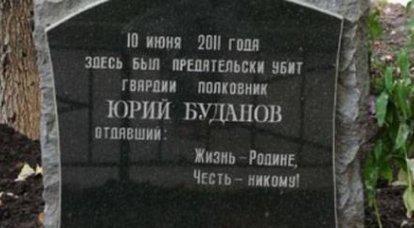 В Москве повредили плиту, установленную в память о полковнике Ю.Буданове