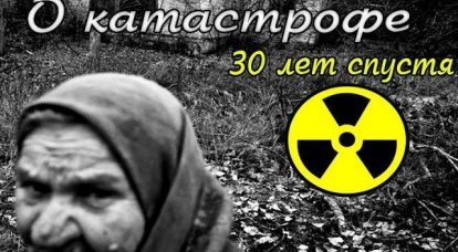 CHERNOBYL: about the 30 crash years later #1
