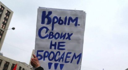 Kiev criticizes Russian financial and humanitarian aid to Crimea
