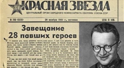सोवियत प्रेस में 28 पैनफिलोव नायकों की किंवदंती कैसे बनाई गई