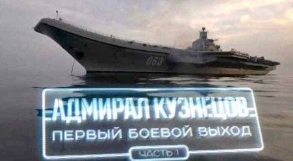 Военная приемка: «Адмирал Кузнецов». Первый боевой выход. Часть 1