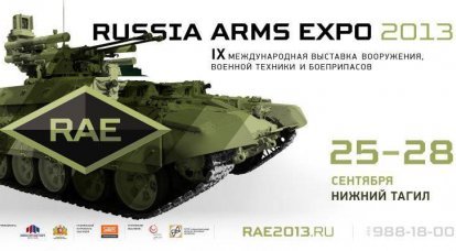 Russian Arms Expo-2013：展示とステートメント