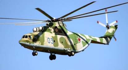 Most-Most: Mi-26 Helicopter