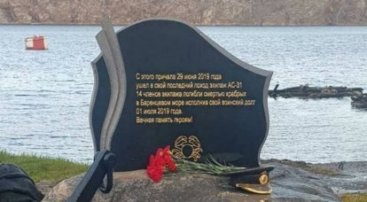Monumento à tripulação morta do aparelho AC-31 instalado no Ártico