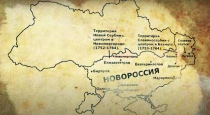 Russian expert: There was no Ukraine on the territory of Novorossiya and could not be