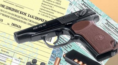 Новые правила получения лицензии на оружие предложили в Госдуме