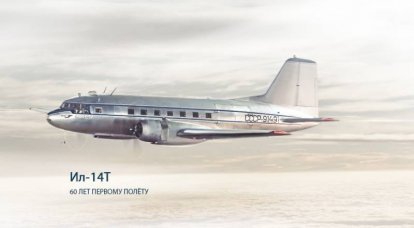 60 лет с момента первого полета транспортного Ил-14Т
