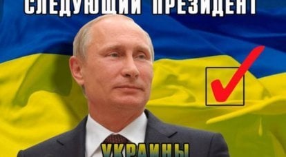 Украина 2019: Путин — наш президент?