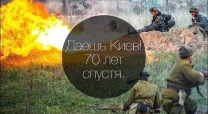 "Gib Kiew!". Kiew wird befreit! (Teil 1)