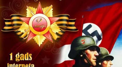 В Латвии решили примирить ветеранов СС и Красной Армии путём предоставления им бесплатного Интернета