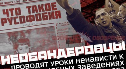 Neobanderovtsy conduct lessons of hatred for Russian in educational institutions of Donbass