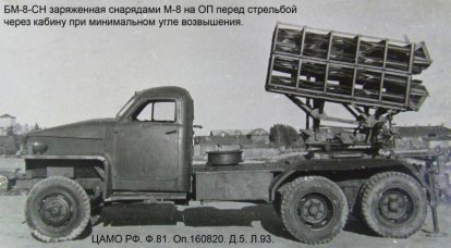 Mortar de rachetă BM-8-SN