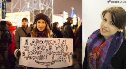 Euromaidan의 제품: 팬티를 위해 러시아로...