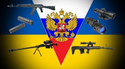 מבצע רוסי מיוחד באוקראינה: נשק קל