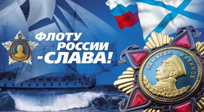 Россия отмечает День ВМФ