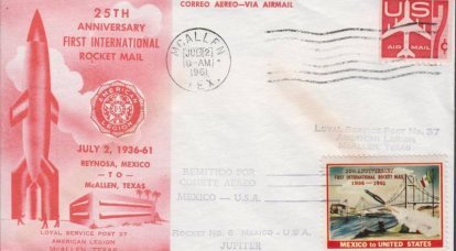 Международная ракетная почта К.И. Рамбела (США)