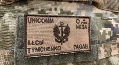乌克兰国防部为防弹衣引入了新的“卫生”条纹