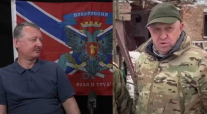 PMC“瓦格纳”的创始人回答Strelkov：“我建议作为突击队的指挥官到达”