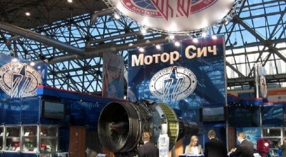 Украинский "Мотор-Сич" объявил о сокращении рабочей недели