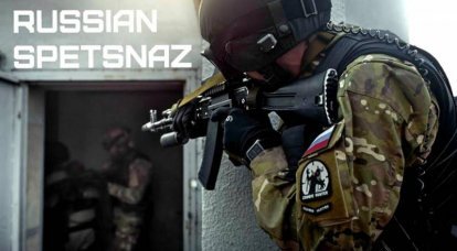 Special Operations Forces of the Armed Forces of the Russian Federation