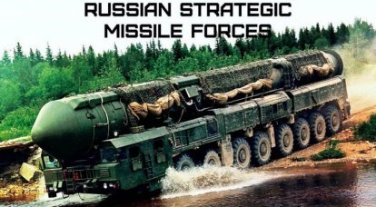Forțele strategice de rachete ale Federației Ruse