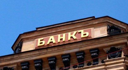 N. Arefyev: “Nós propomos nacionalizar o sistema bancário”
