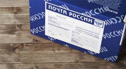 На "Почте России" перехвачена посылка с компонентом ракетного топлива
