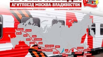 El tren de agitación "Ejército de la Victoria" fue de Moscú a Vladivostok.