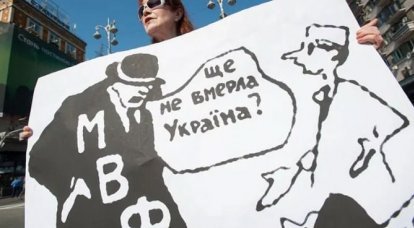Нож в спину народу, или Ничего личного, просто Украина исполняет условия МВФ