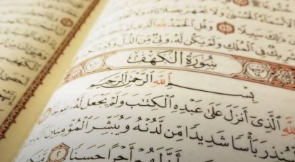 Священную книгу мусульман осквернили теперь и в Гааге