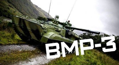 Vehículo de combate de infantería BMP-3