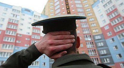 러시아 연방 두마는 군인 주택에 관한 법률을 채택했습니다.