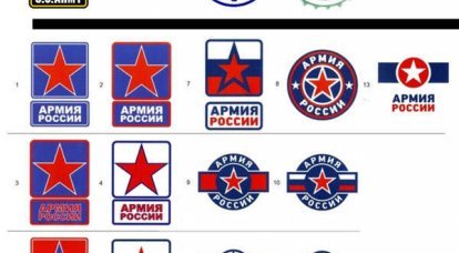Concurso "Emblema del ejército ruso"