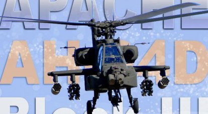 Винтокрылый центр управления БПЛА - AH-64D Apache Block III
